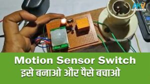 motion-sensor-switch