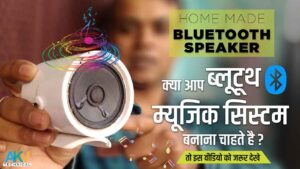 bluetooth-speaker-akv-technical