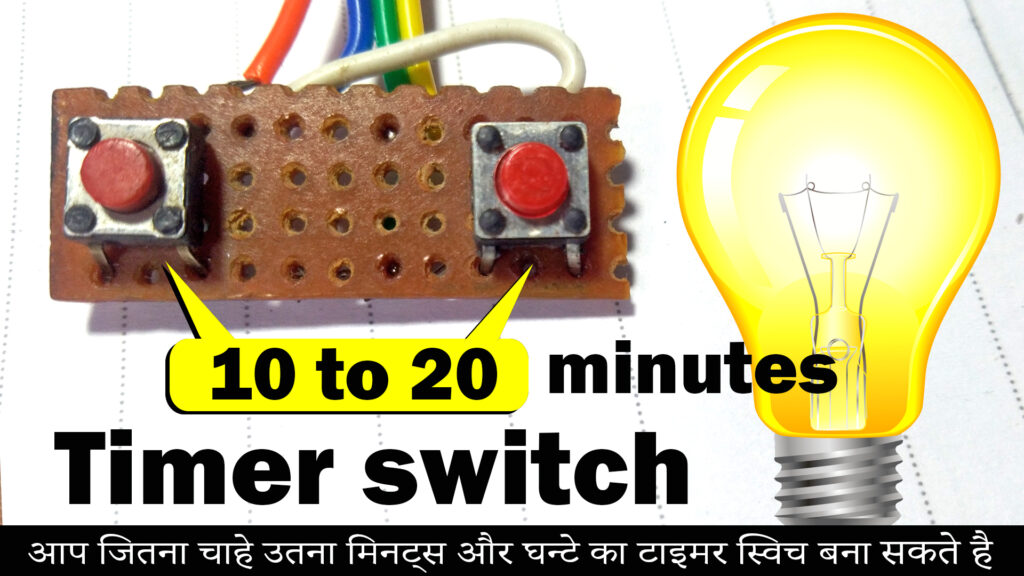 10 to 20 minutes timer switch AKV Technical