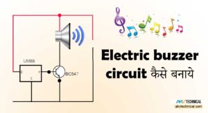 Electronic Buzer kaise banaye AKV Technical